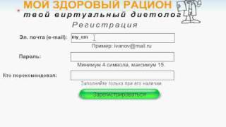 Регистрация в программе Регистрация в программе