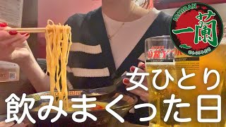 【一蘭】女ひとり、一日中食べて飲みまくった最高の日！！ by メガジョッキちゃん 201,147 views 4 months ago 20 minutes