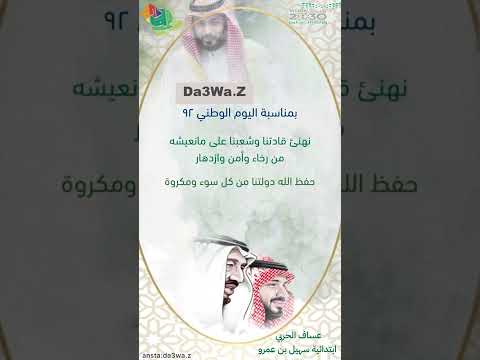 تصميم اليوم الوطني راشد الماجد شايفينك حلمنا بدون موسيقى