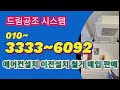 광명에어컨설치 냉난방기 매입 판매 철거 방문견적