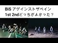 【BiS】新曲アゲンストザペインのMV見たけど…