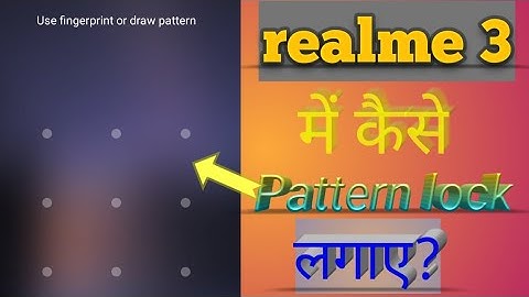 Realme 3 me pattern lock kaise lagaye ||  Pattern lock setting आपके फ़ोन में ही है ये Setting.