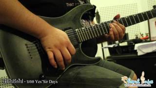 บอย Yes'sir Days เจ็บไปรักไป Guitar Demonstration