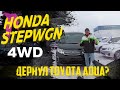 Самый популярный семейный автобус! HONDA STEPWGN