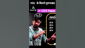 CTET 2023 MATHS trick || #ctet #ctet2022 #ctetpreparation #ctetexam #ctetmaths #ctetmathspedagogy