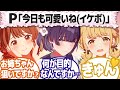 喉を傷めてイケボになったPに落とされるアイドルたちの反応【学園アイドルマスター/学マス/SS】