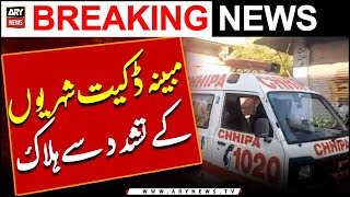 Karachi Korangi mein daket shehriyon ke tashaddud se halaak