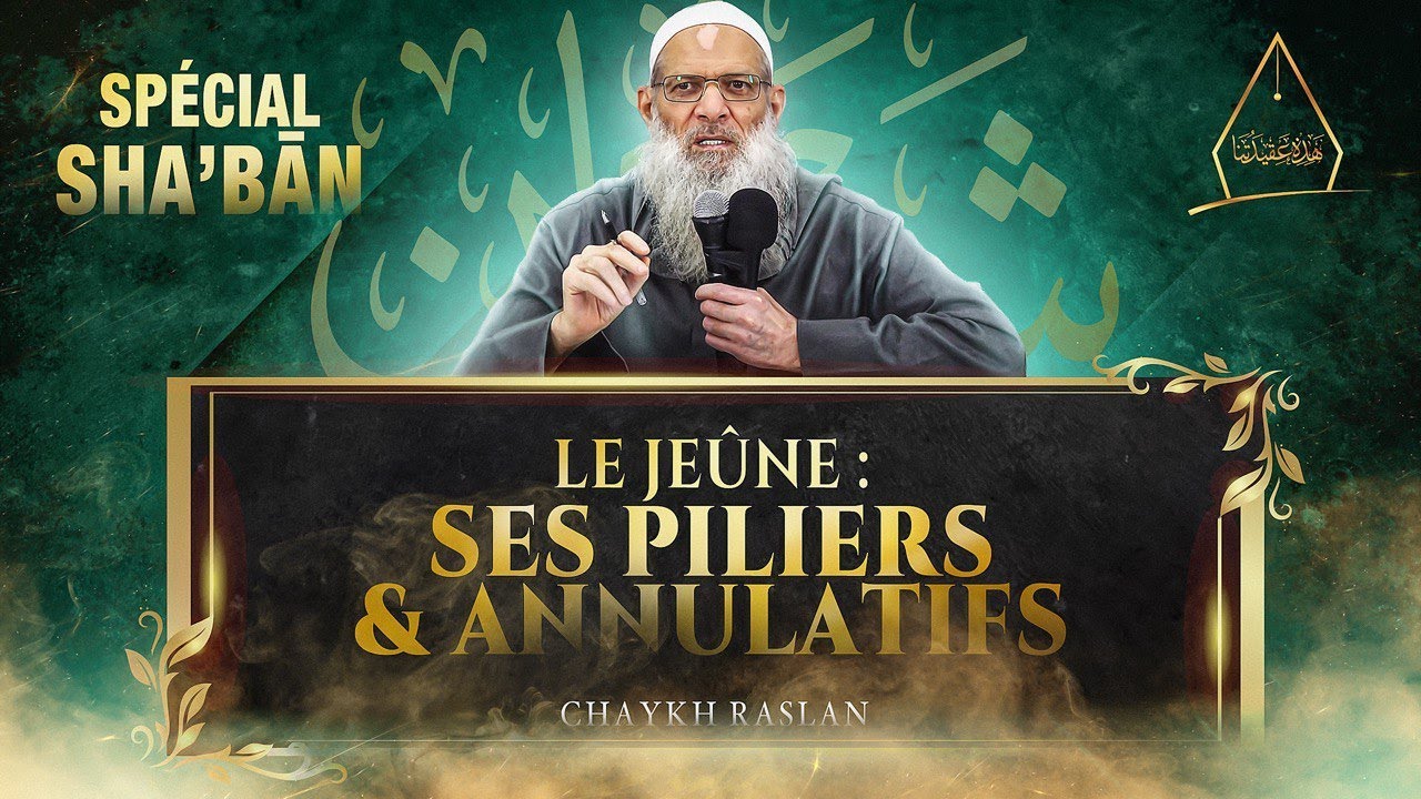 Important : tu as besoin de savoir ça pour jeûner | Chaykh Raslan