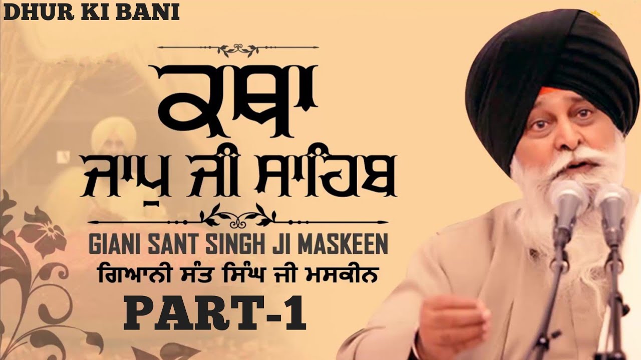 Japji Sahib Katha Part 1 - Giani Sant Singh Ji Maskeen