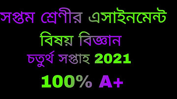 Class Seven Science Assignment 4th Week Solution 2021