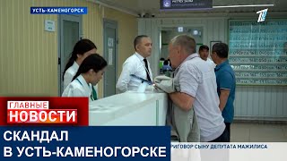 СКАНДАЛ ВОКРУГ ЕЩЁ НЕ ОТКРЫТОГО СПЕЦЦОНА РАЗГОРЕЛСЯ В УСТЬ-КАМЕНОГОРСКЕ