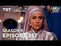 پاییتهت سلطان عبدالحمید قسمت 357 فصل 4 پاییتهت سلطان عبدالحمید قسمت 357 فصل 4