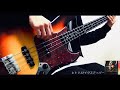 ヒトリエ『イヴステッパー』ベース弾いてみた。Hitorie『Eve Stepper』Bass Playthrough.