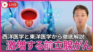 吉野敏明チャンネル〜日本の病を治す〜の配信のサムネイル画像