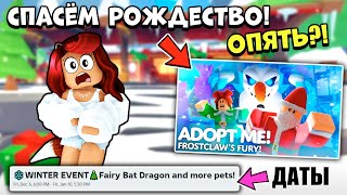 : !       2024!  Adopt Me Roblox