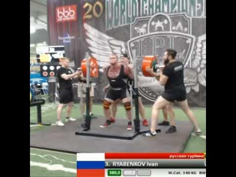 Рябенков Иван