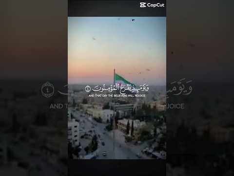 ويوم اذن يفرح المؤمنون