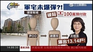 12112015 前進新台灣