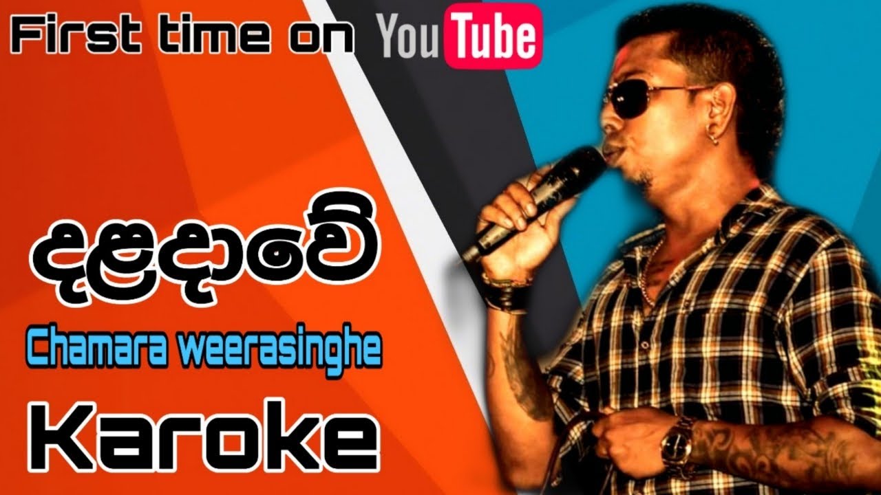 Chamara weerasingha Karaoke songs/sinhala karaoke songs/daladawe hewa handa YouTube