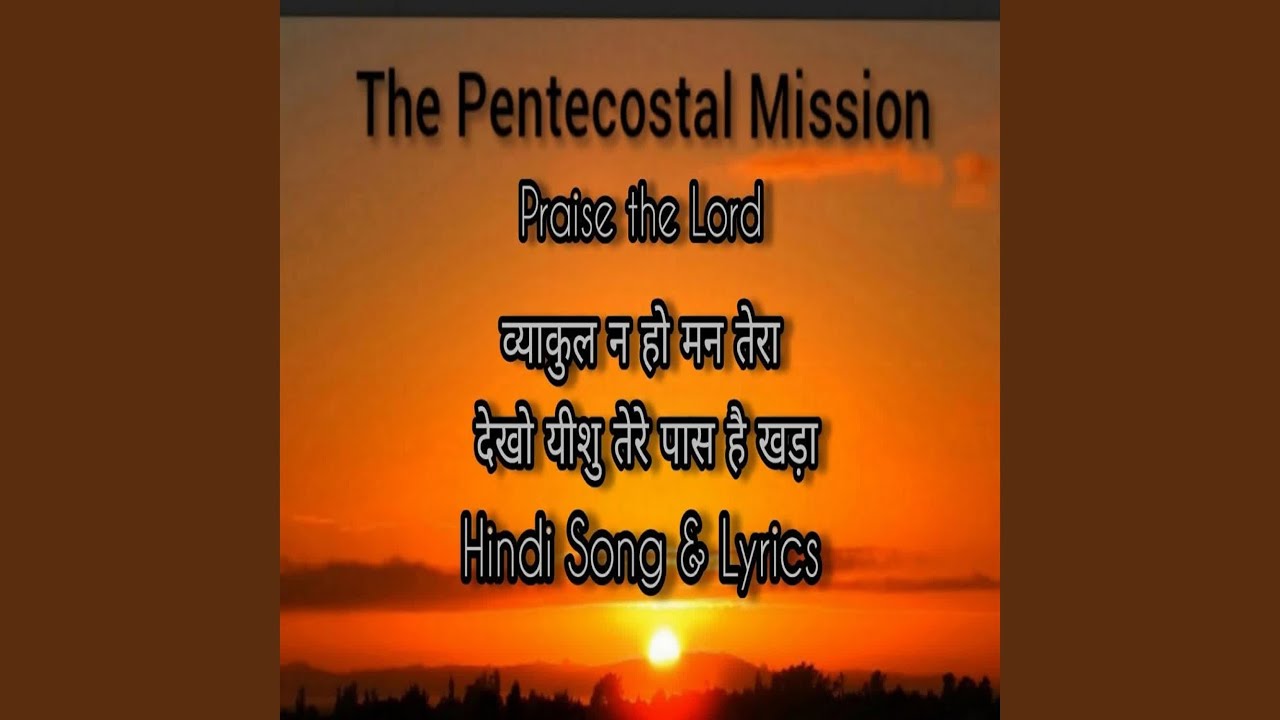 Vyakul Na Ho Mann Tera