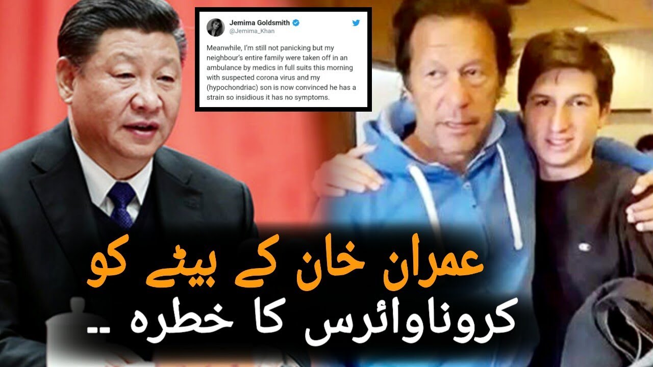 Jemima Khan latest tweet about her son | imran khan | Pakilinks news
