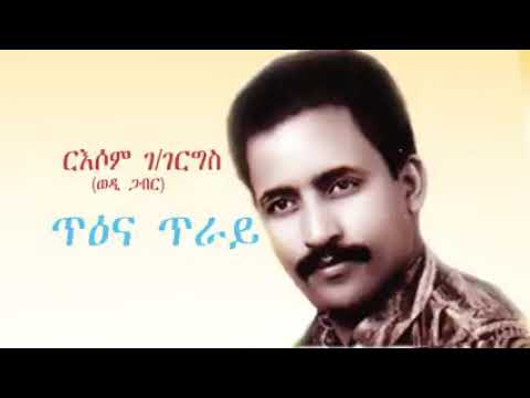 እንታይ ትመኽሩኒ ተፍቅርኒ እንተዀይንኪ ጥራይ ነብስኺ ክርእየኪ ይብለኒ ሎ