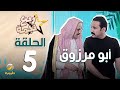 مسلسل ربع نجمة - الحلقه الخامسة " أبو مرزوق "