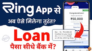 ring app se loan kaise le 2024 - ring app loan kaise le screenshot 4