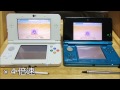 new3DSと旧3DSの動作比較