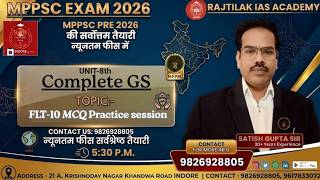 MPPSC Pre 2026: FLT- 10 Full Session MCQ Practice | UNIT-10 मध्य प्रदेश की जनजातीय और कला संस्कृति