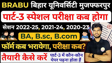 brabu part 3 special exam date 2025 | bihar university ba part 3 special exam date 2021-24 #brabu