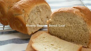 Honey Banana Bread Loaf 蜂蜜香蕉吐司 - no sugar recipe