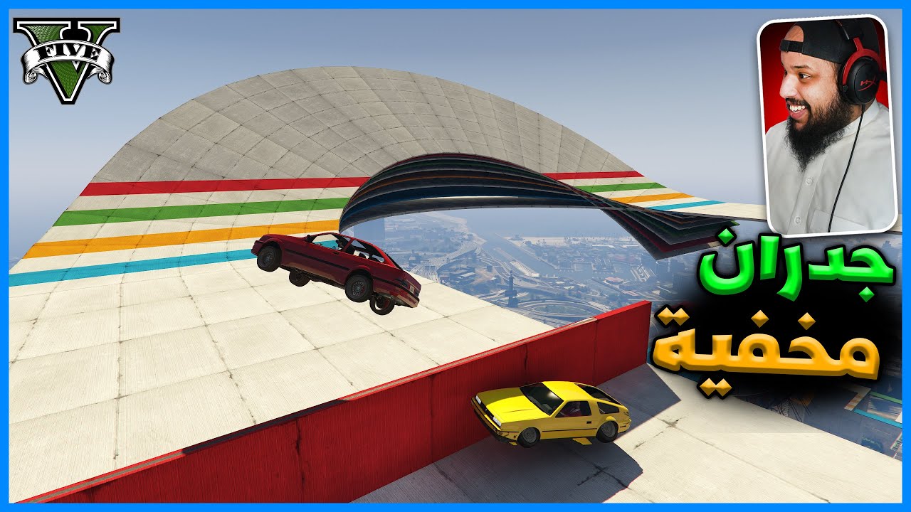 قراند 5 | جدران مخفية | GTA 5 Parkour