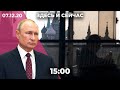 Расследование о бывшем зяте Путина, могут ли ввести локдаун в России, Симферополь остается без воды