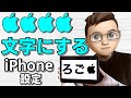 【iPhone裏技】Appleファン必見(ろご)と打つと= 更に...