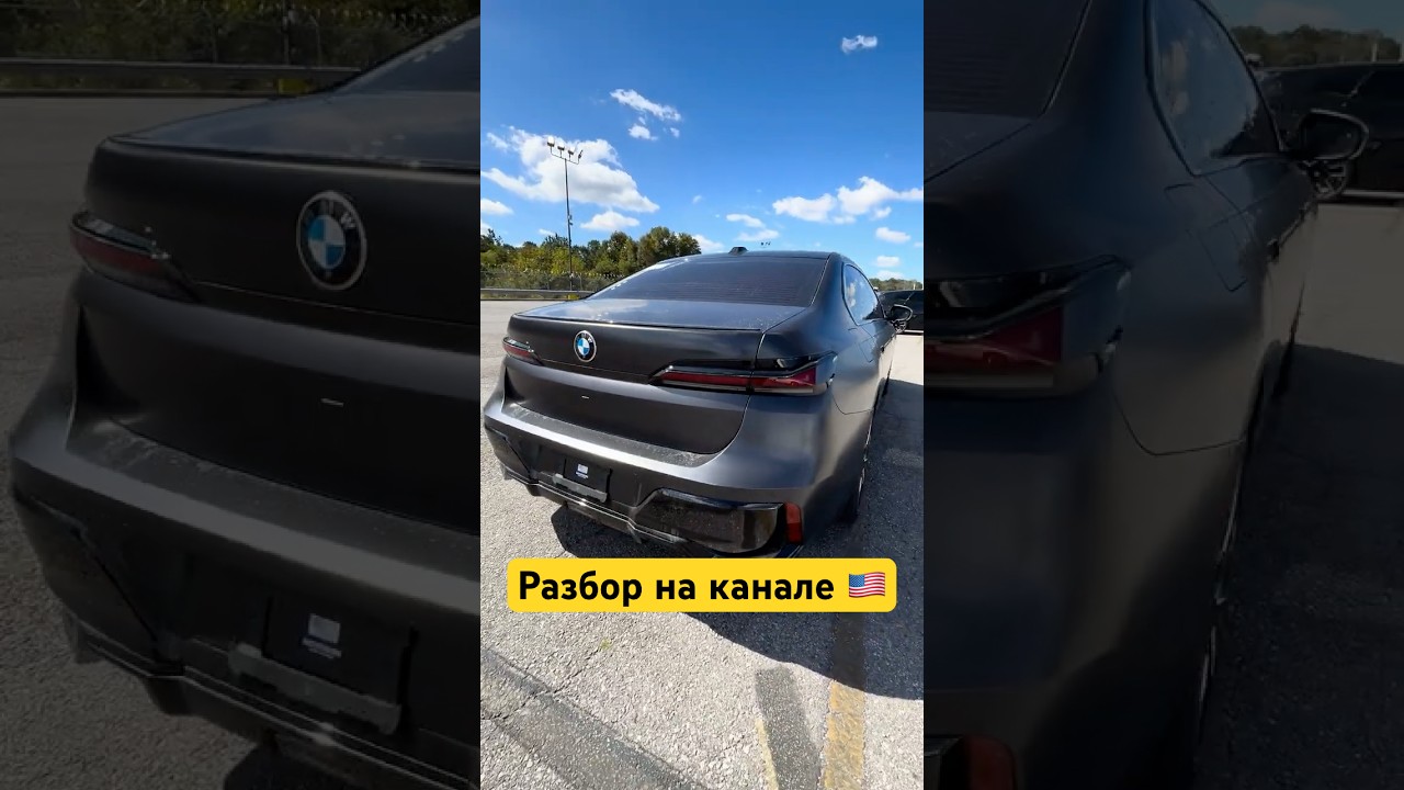 ПОЛНЫЙ ПОКАЗ НА КАНАЛЕ BMW 