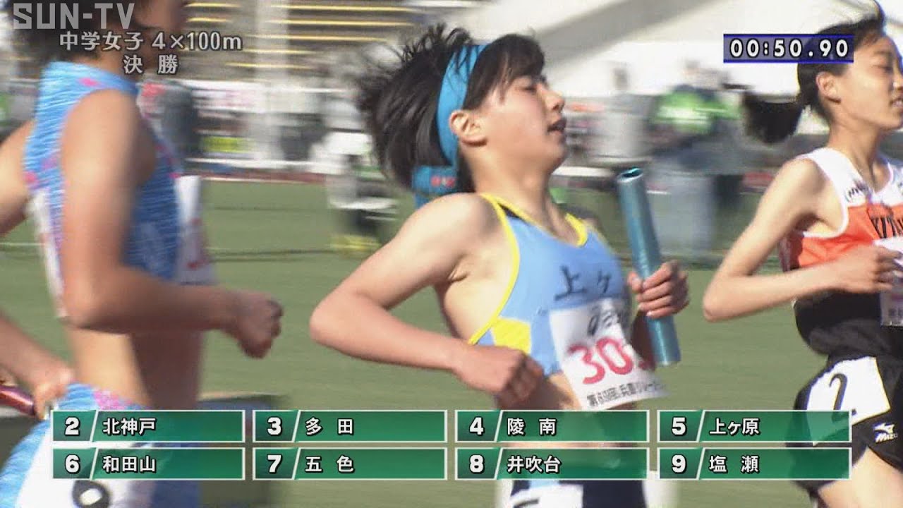 第69回兵庫リレーカーニバル 中学女子 4 100ｍ 決勝 Youtube