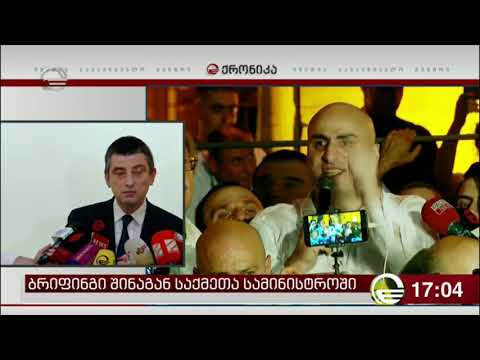 გიორგი გახარიას განცხადება