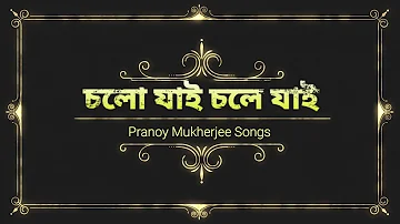 Cholo Jai Chole  Jai | Bangla gan | Pronoy Mukherjee Songs