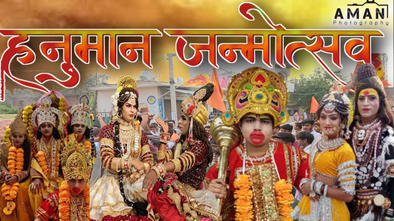 Shree Hanuman Jayanti Pisawa  ( Aligarh ) || Hanuman Janmotsav 2025