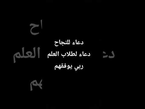 ربي يوفقكم ويعينكم ويسهل لكم