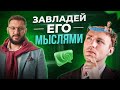 10 тайных желаний мужчины. Узнай их, чтобы он больше думал о тебе!