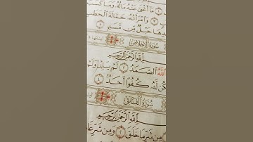 قرآن كريم #اكسبلور #قران_كريم #العراق #تلاوة_خاشعة#السعودية#حالات_واتس#ترند#الجزائر#مصر#هند#الكويت
