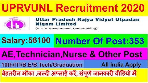 uprvunl vacancy 2020|How to Apply Online form UPRVUNL|Latest Job Update|UPRVUNL 2020 Notification