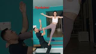 Парная йога #овчинниковаlive #yogastretch #йога_для_здоровья #beautifulbody #баланс