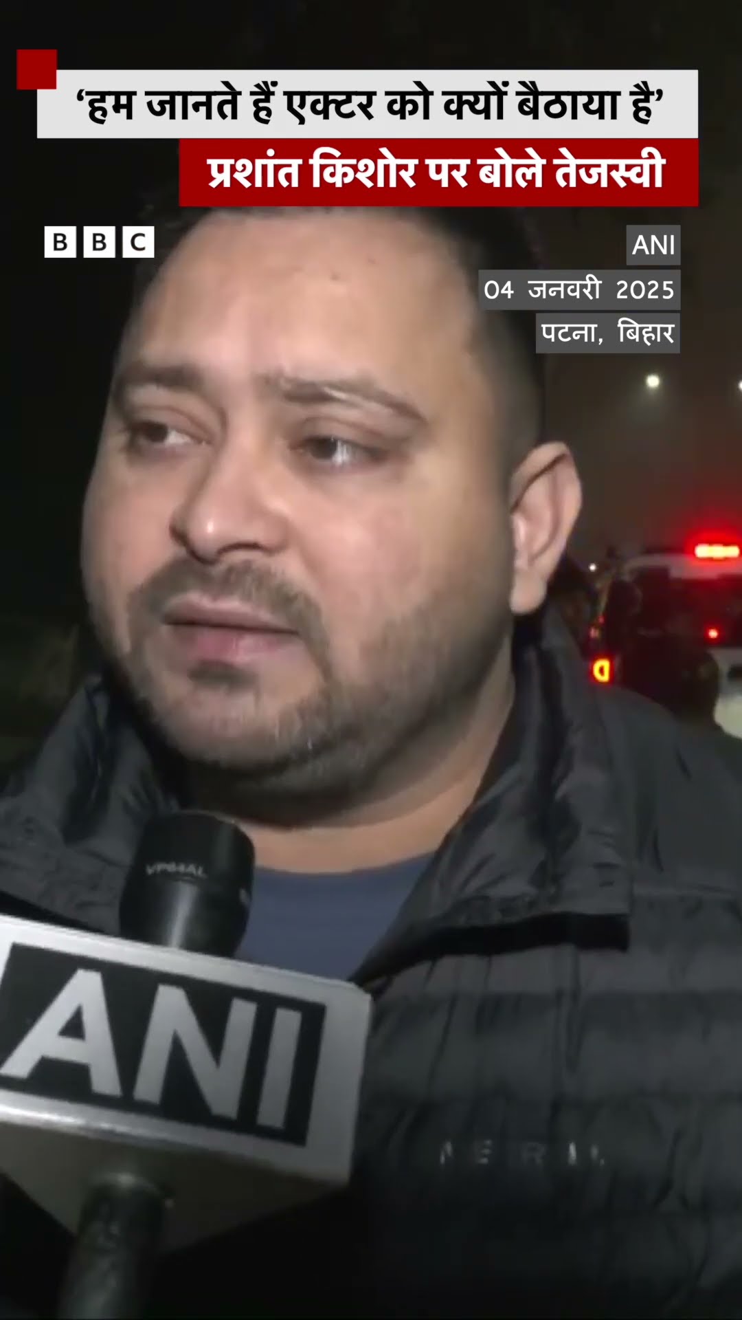 Tejashwi Yadav ने Prashant Kishor पर क्या बोले? #tejashwiyadav #prashantkishor #bpscprotest