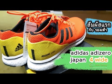 adizero japan boost 4 wide