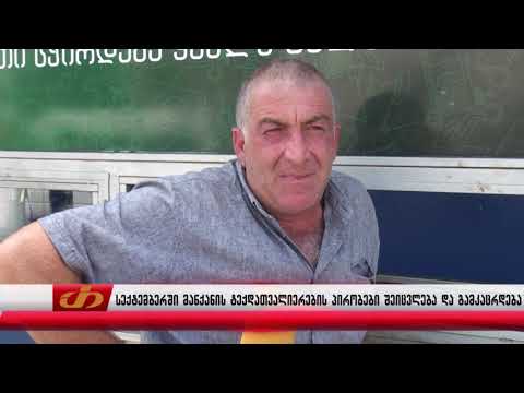 სექტემბერში მანქანის ტექდათვალიერების პირობები შეიცვლება და გამკაცრდება