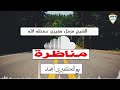 مناظرة الشيخ مزمل مع التكفيري أمجد 2017 صوتي