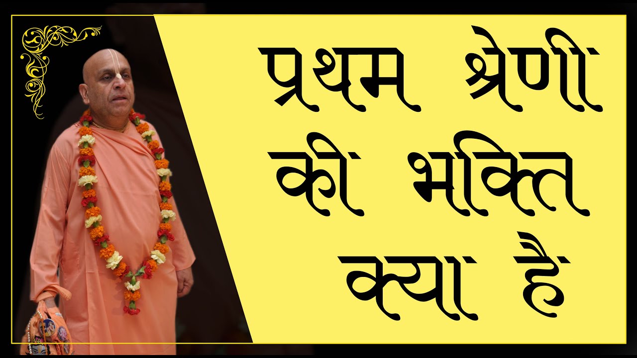 21st दिसंबर 2025 ।। प्रथम श्रेणी की भक्ति क्या है ।। अमृतसर ।।_HD